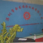 合發(fā)齒輪機(jī)械